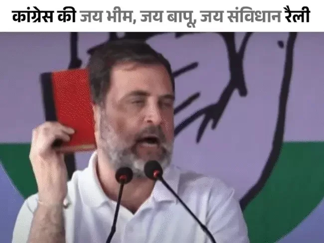 Congress Rahul